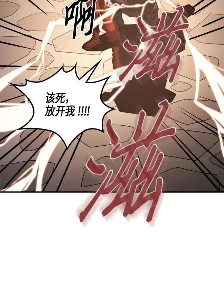漫画《归还者的魔法要特别》122 122第18张图