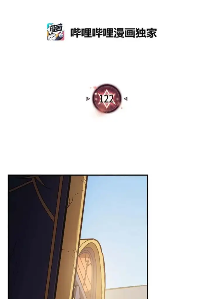 漫画《归还者的魔法要特别》122 122第2张图