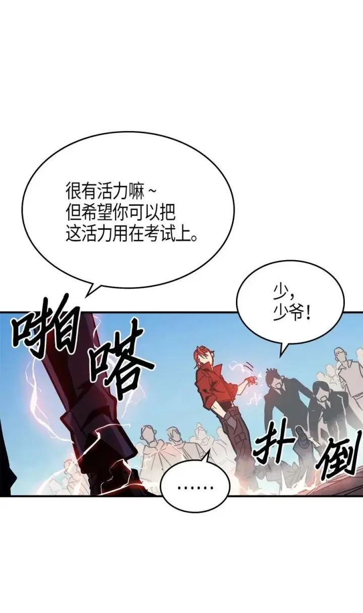漫画《归还者的魔法要特别》122 122第21张图