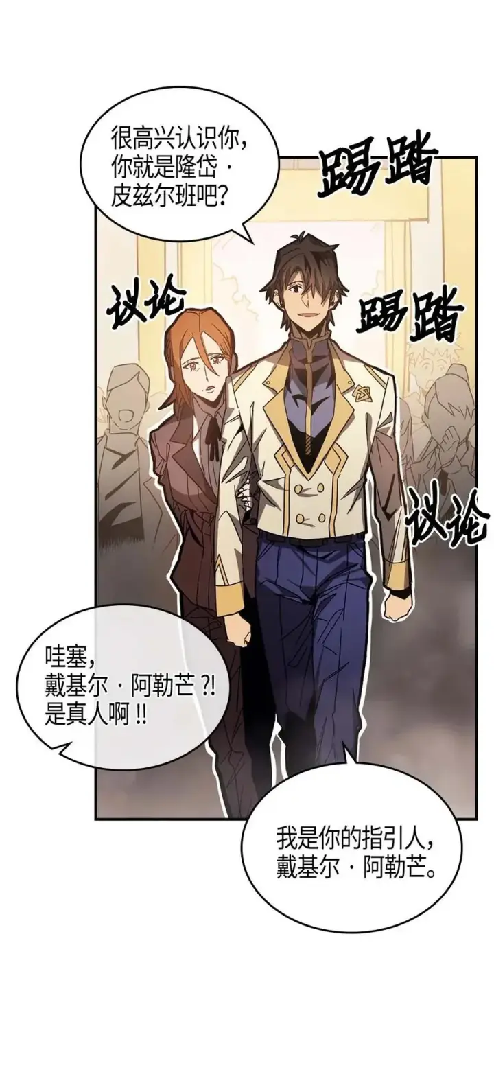 漫画《归还者的魔法要特别》122 122第23张图