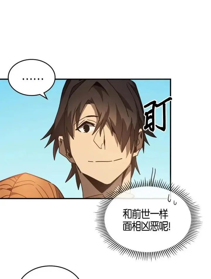 漫画《归还者的魔法要特别》122 122第24张图