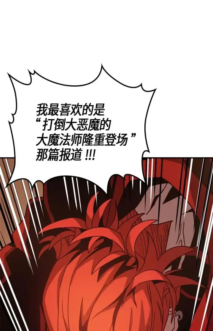漫画《归还者的魔法要特别》122 122第29张图