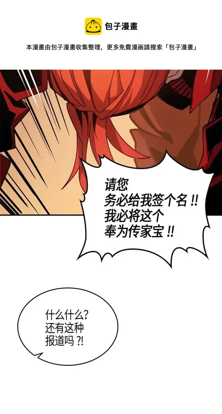 漫画《归还者的魔法要特别》122 122第30张图