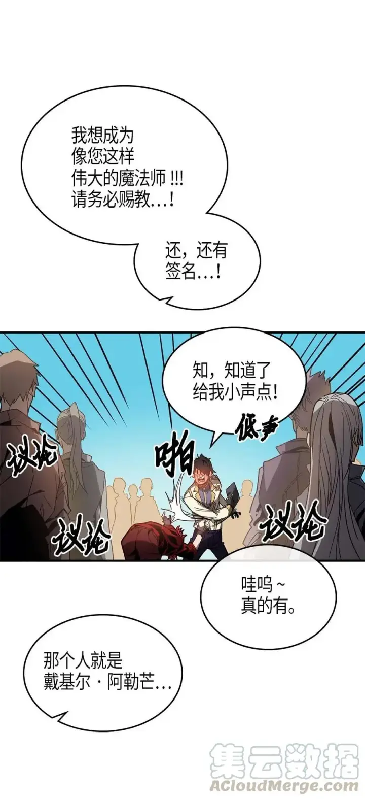 漫画《归还者的魔法要特别》122 122第31张图