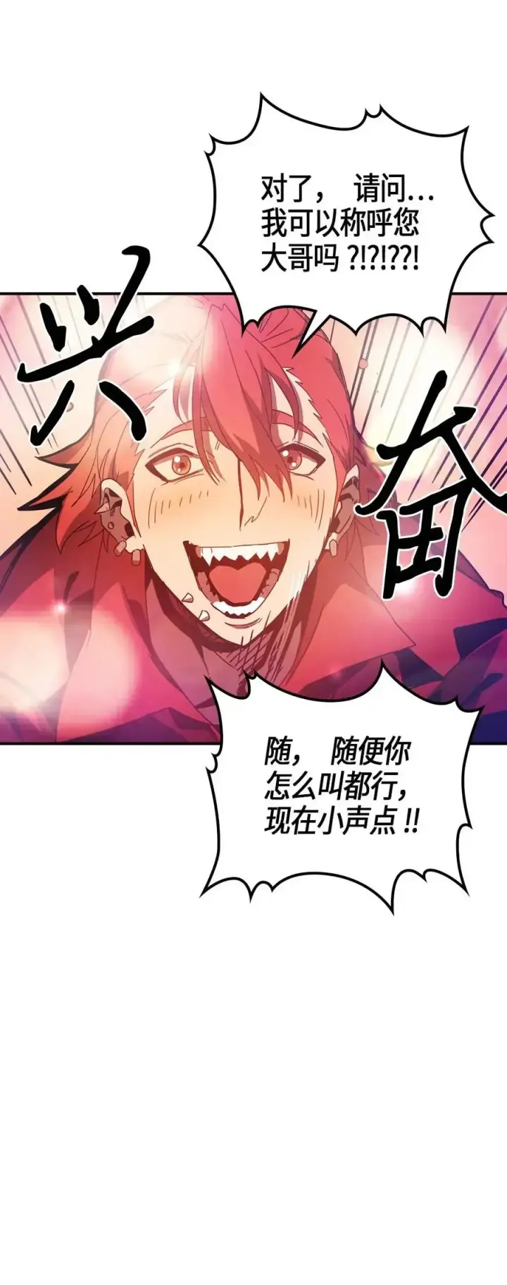 漫画《归还者的魔法要特别》122 122第32张图