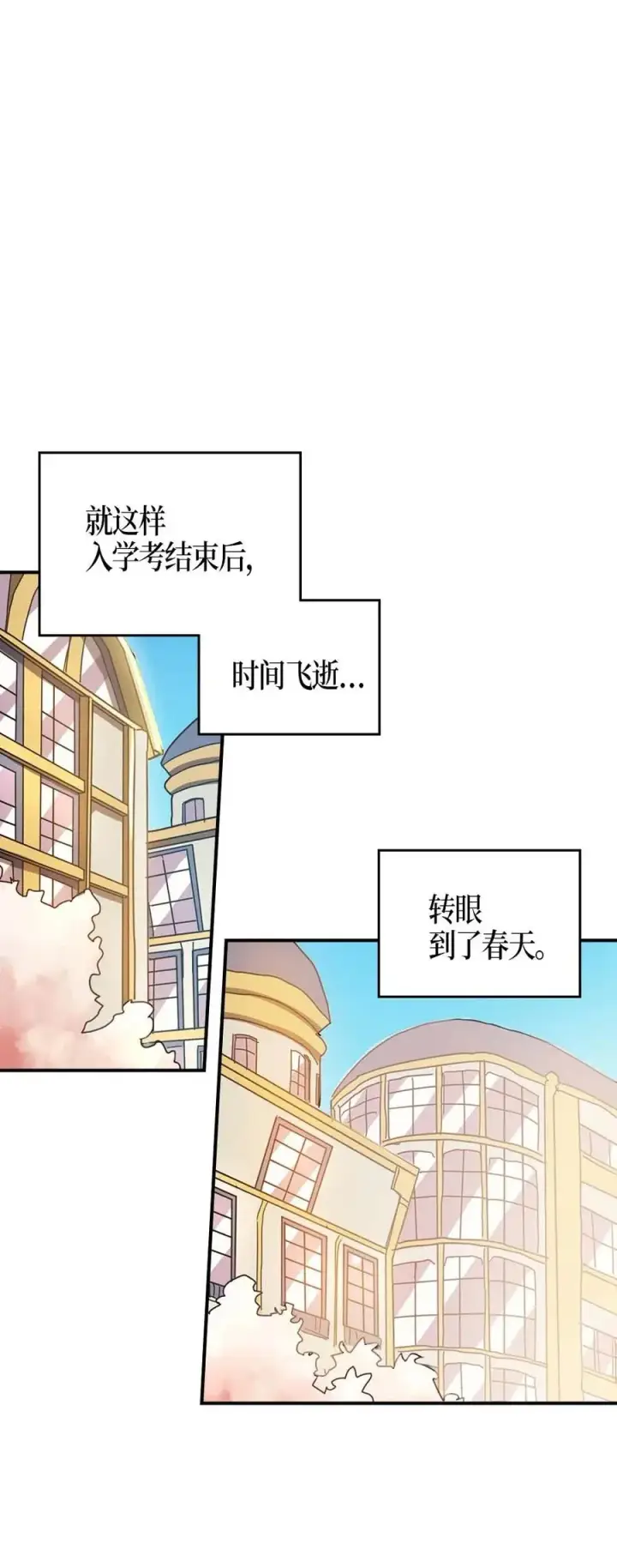漫画《归还者的魔法要特别》122 122第33张图
