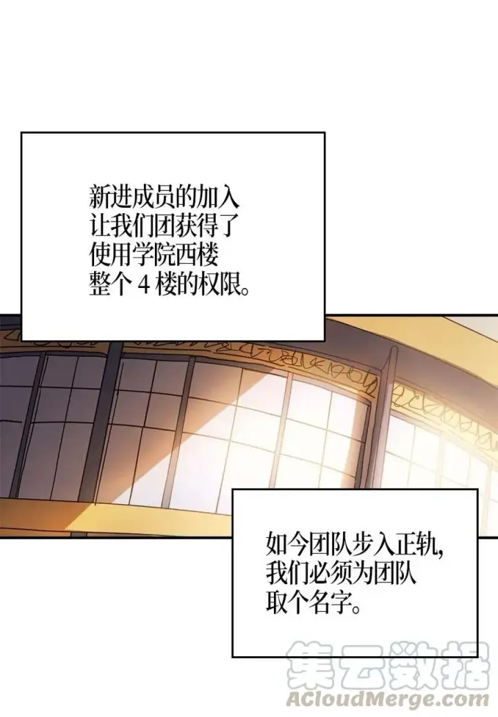 漫画《归还者的魔法要特别》122 122第34张图
