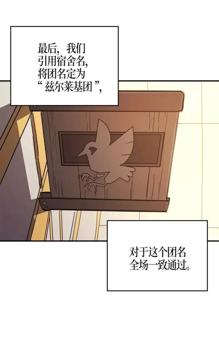 漫画《归还者的魔法要特别》122 122第35张图