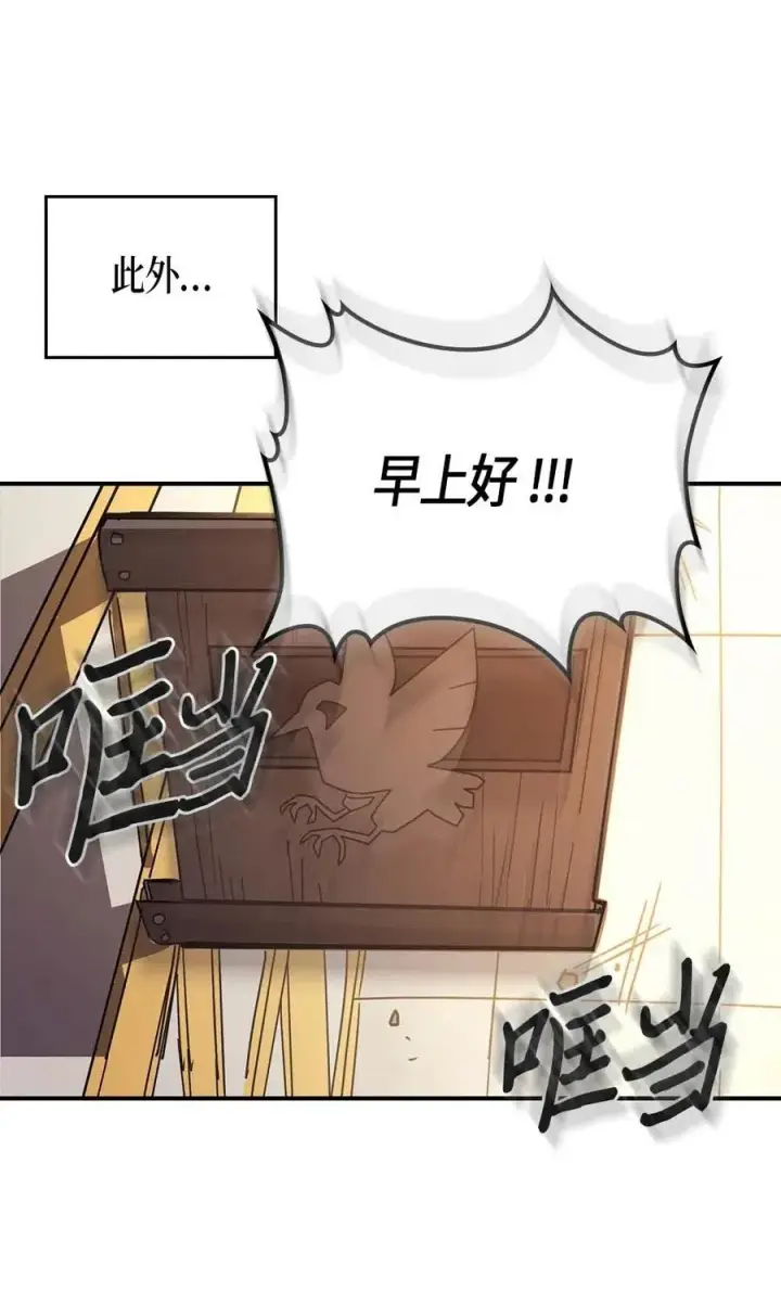 漫画《归还者的魔法要特别》122 122第36张图