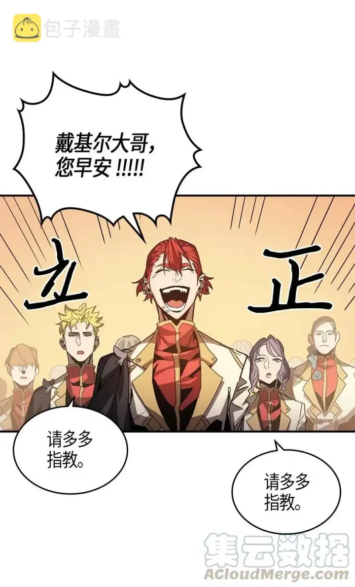 漫画《归还者的魔法要特别》122 122第37张图
