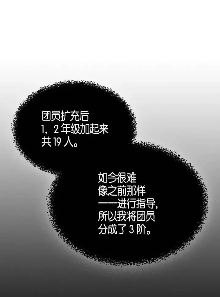 漫画《归还者的魔法要特别》122 122第38张图