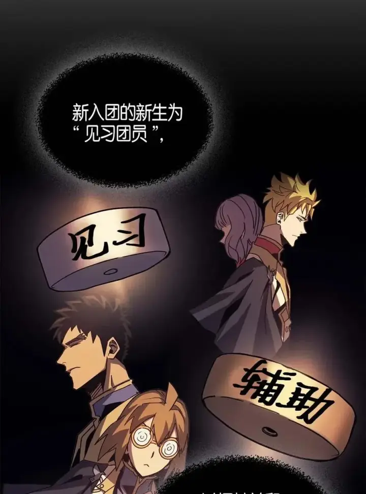 漫画《归还者的魔法要特别》122 122第39张图
