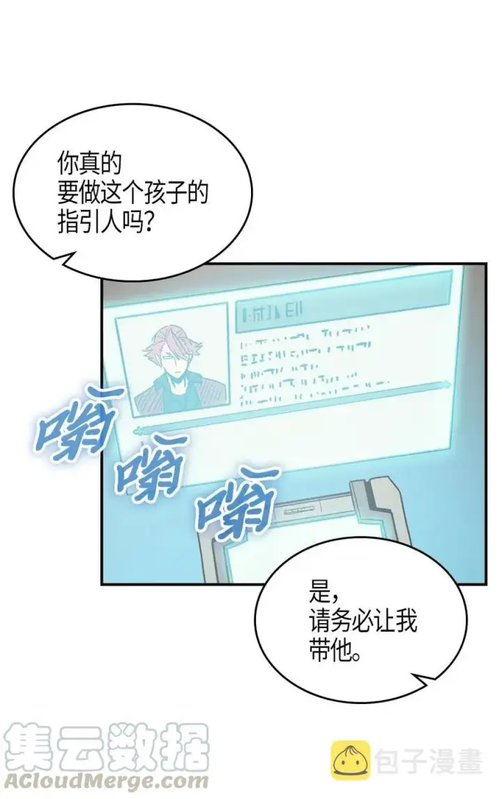 漫画《归还者的魔法要特别》122 122第4张图