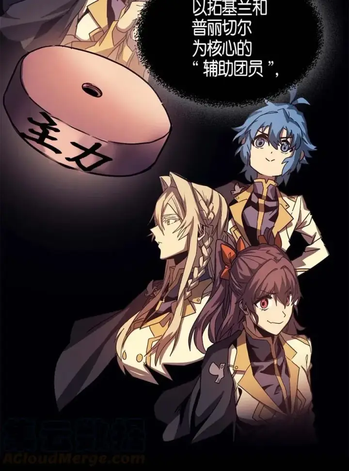 漫画《归还者的魔法要特别》122 122第40张图