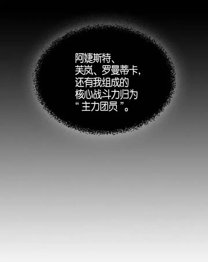漫画《归还者的魔法要特别》122 122第41张图
