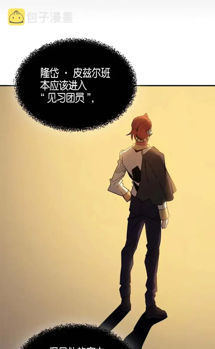 漫画《归还者的魔法要特别》122 122第42张图