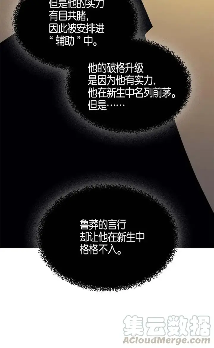 漫画《归还者的魔法要特别》122 122第43张图