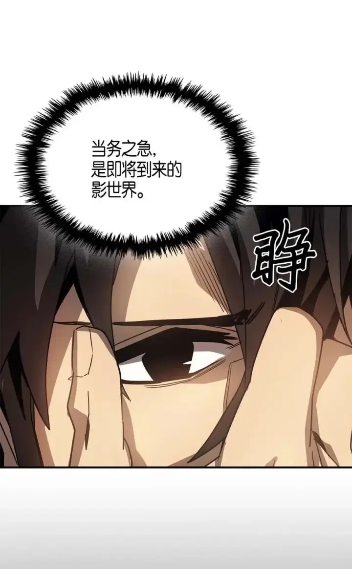 漫画《归还者的魔法要特别》122 122第45张图