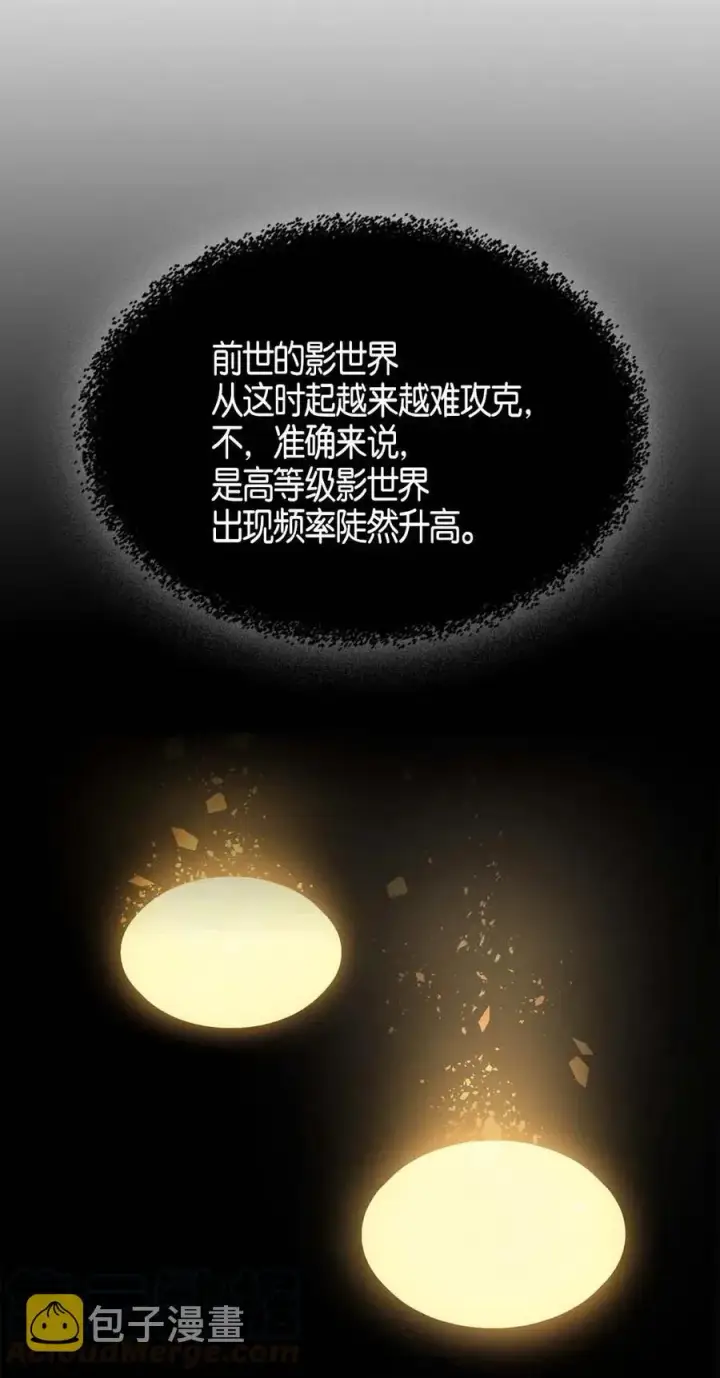 漫画《归还者的魔法要特别》122 122第46张图