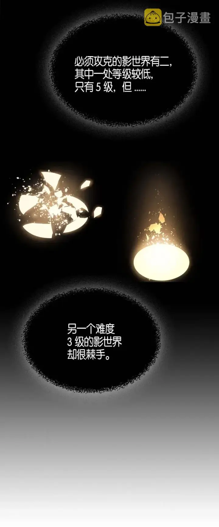漫画《归还者的魔法要特别》122 122第47张图
