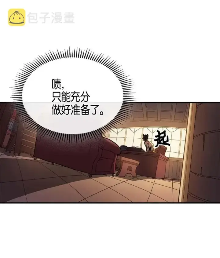 漫画《归还者的魔法要特别》122 122第48张图