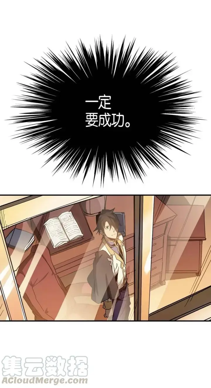 漫画《归还者的魔法要特别》122 122第49张图