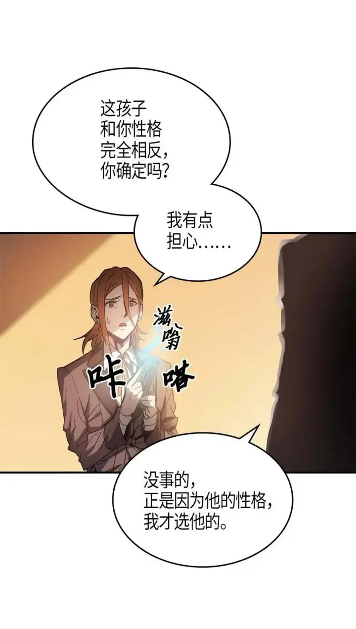 漫画《归还者的魔法要特别》122 122第5张图