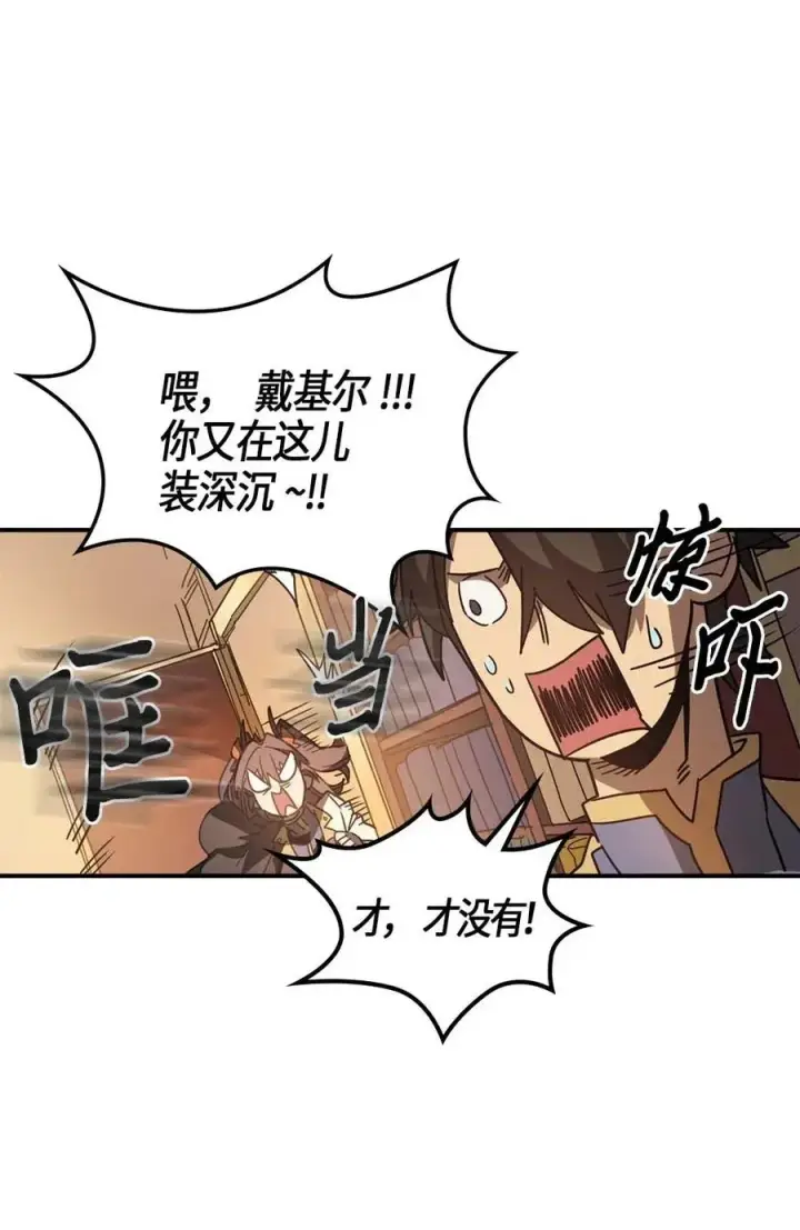 漫画《归还者的魔法要特别》122 122第50张图