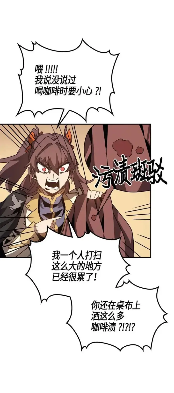 漫画《归还者的魔法要特别》122 122第51张图