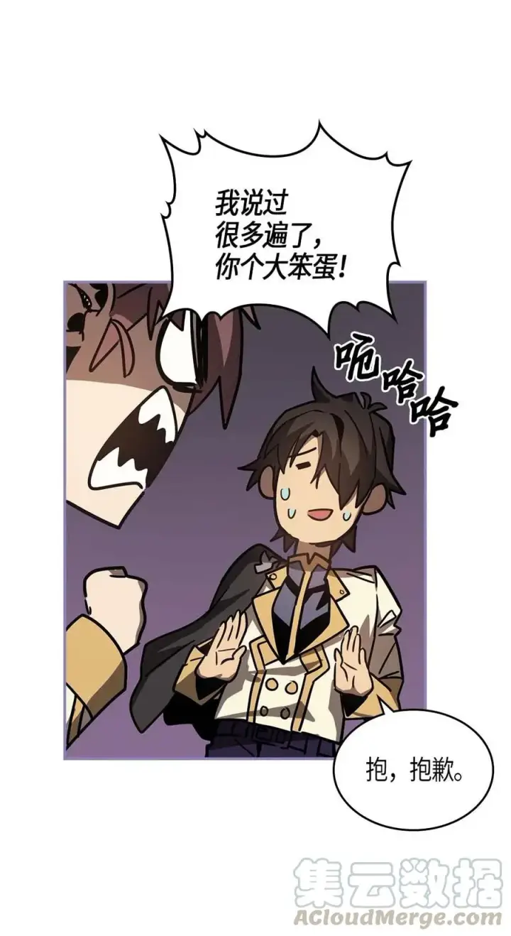 漫画《归还者的魔法要特别》122 122第52张图