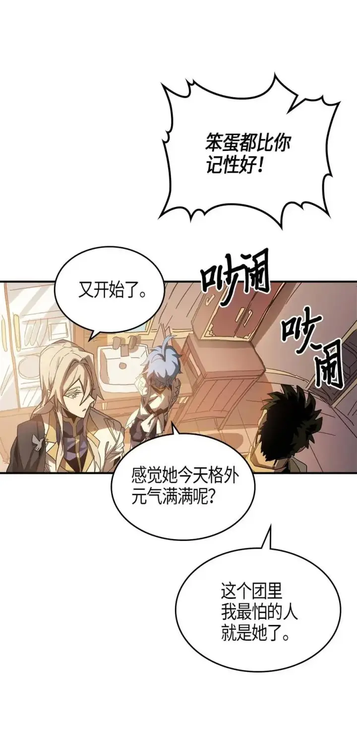 漫画《归还者的魔法要特别》122 122第53张图
