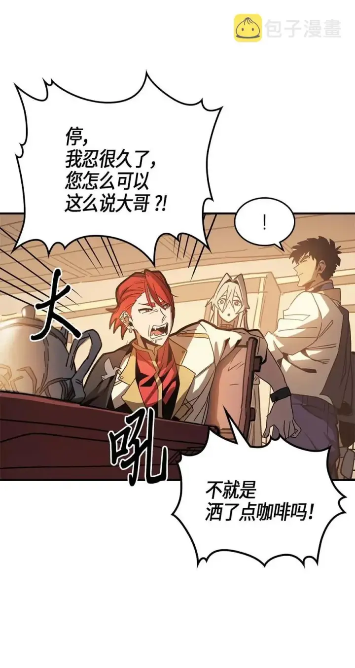 漫画《归还者的魔法要特别》122 122第54张图