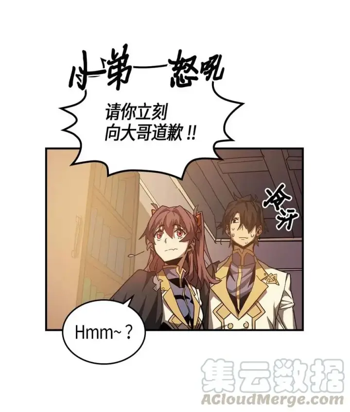 漫画《归还者的魔法要特别》122 122第55张图