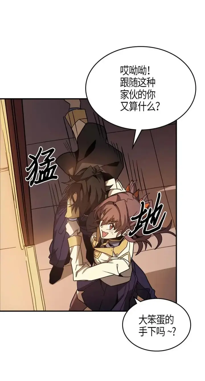 漫画《归还者的魔法要特别》122 122第57张图