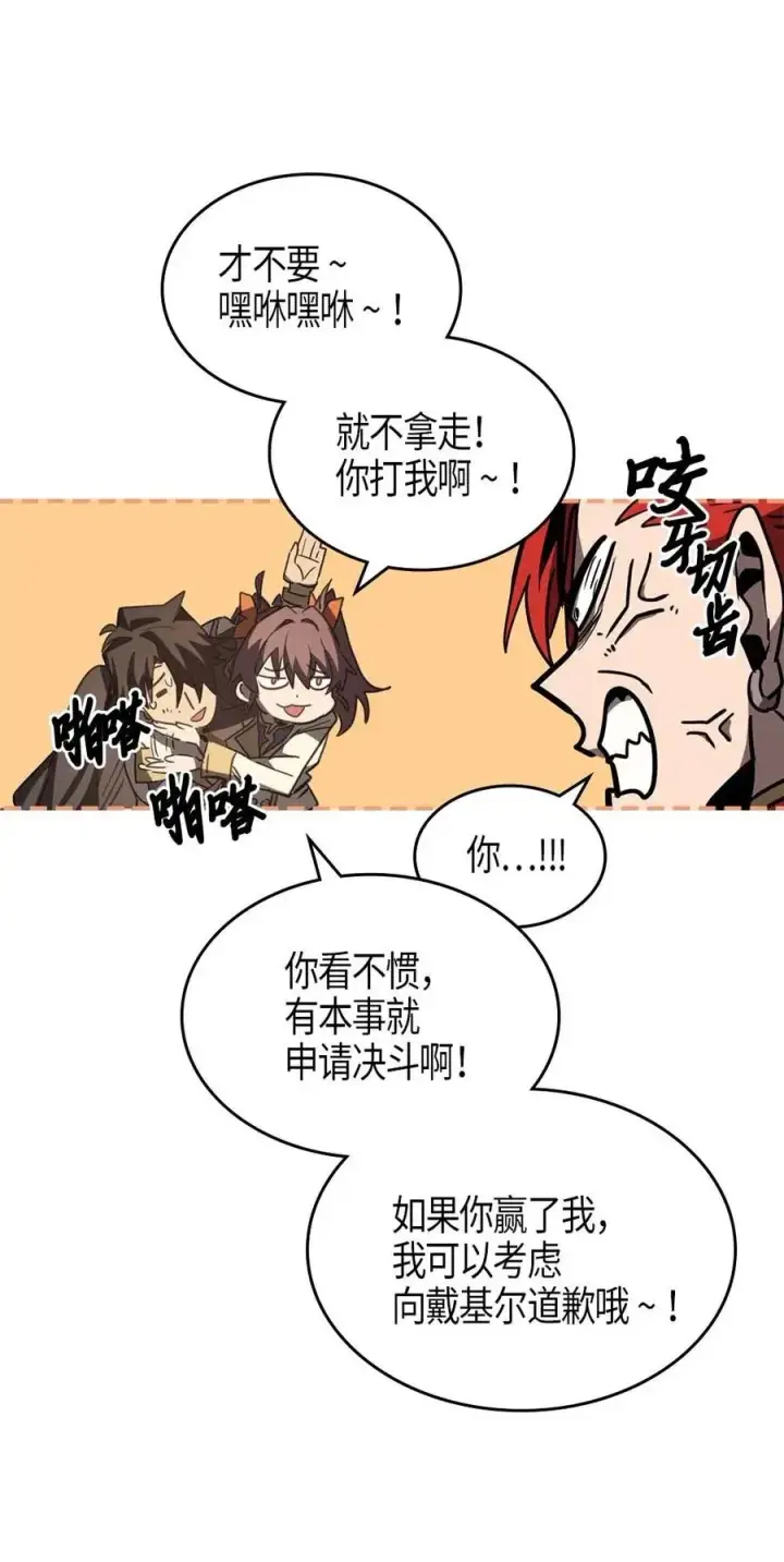 漫画《归还者的魔法要特别》122 122第59张图