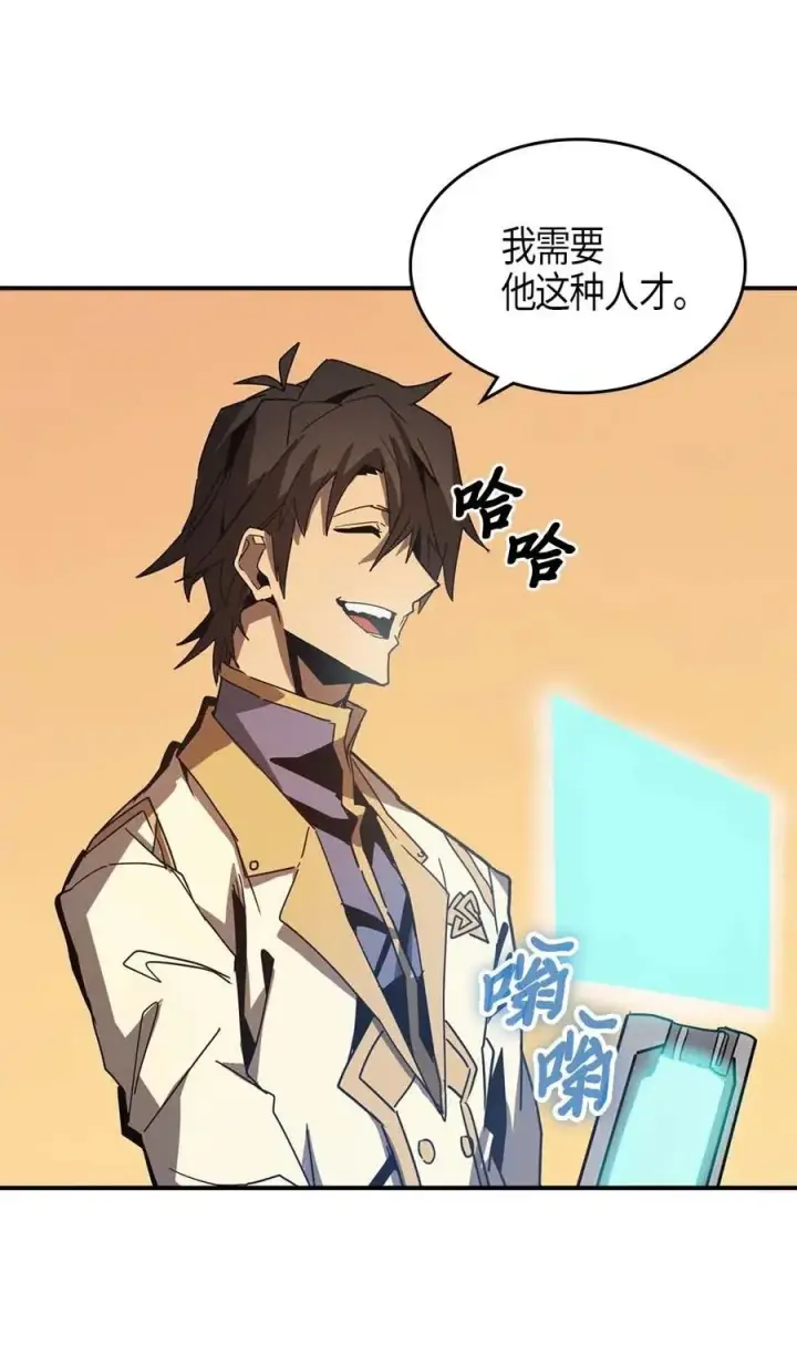 漫画《归还者的魔法要特别》122 122第6张图
