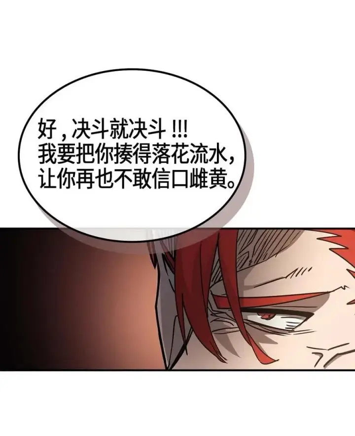 漫画《归还者的魔法要特别》122 122第60张图