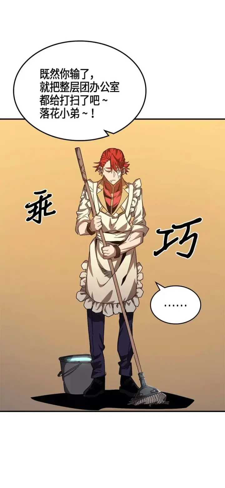 漫画《归还者的魔法要特别》122 122第62张图