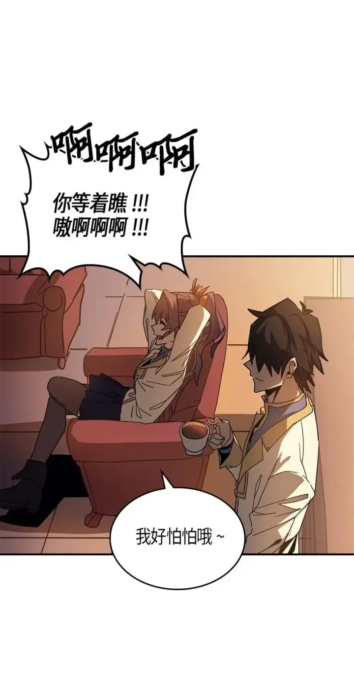 漫画《归还者的魔法要特别》122 122第63张图