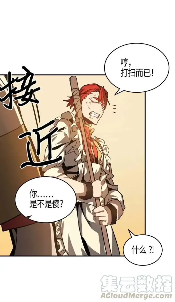 漫画《归还者的魔法要特别》122 122第64张图