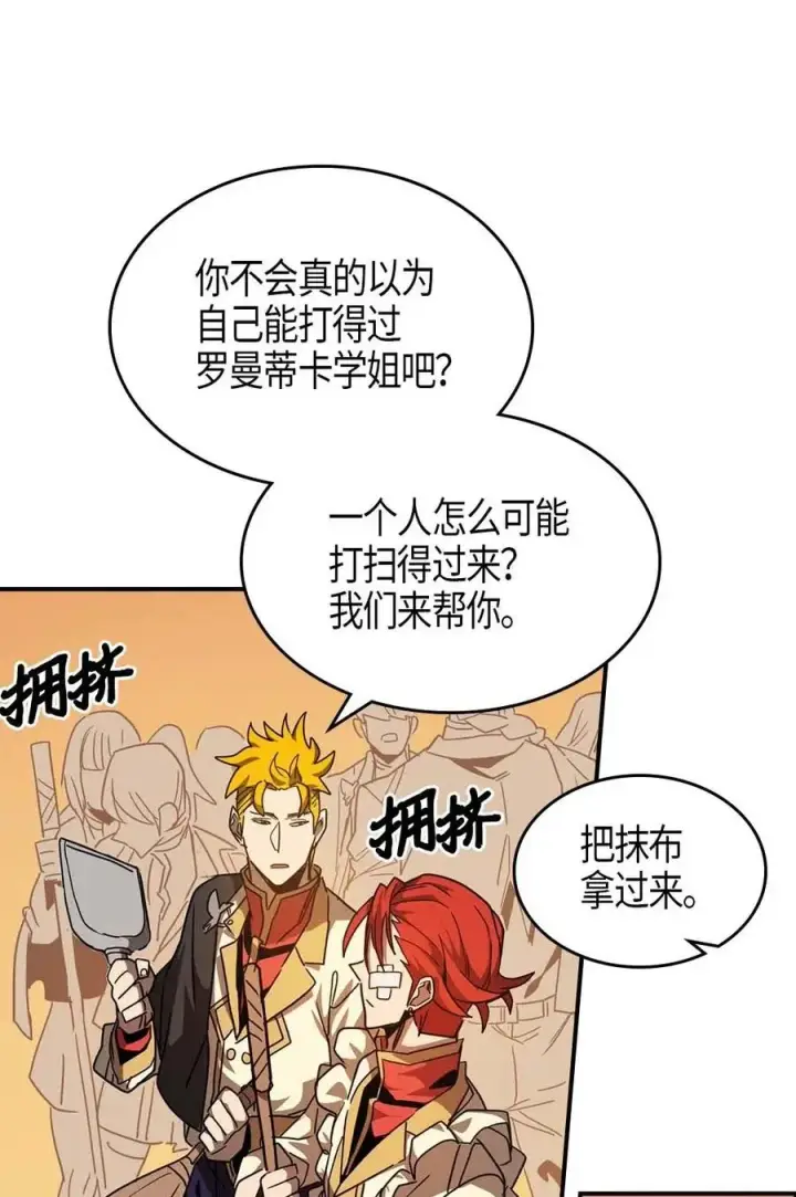漫画《归还者的魔法要特别》122 122第65张图