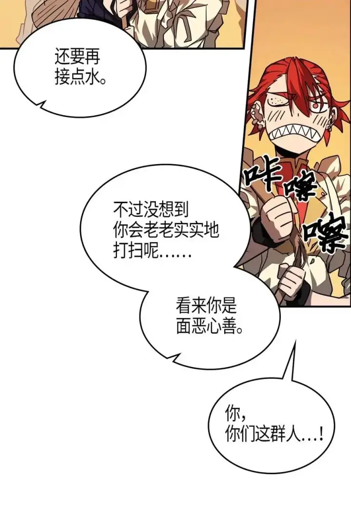漫画《归还者的魔法要特别》122 122第66张图