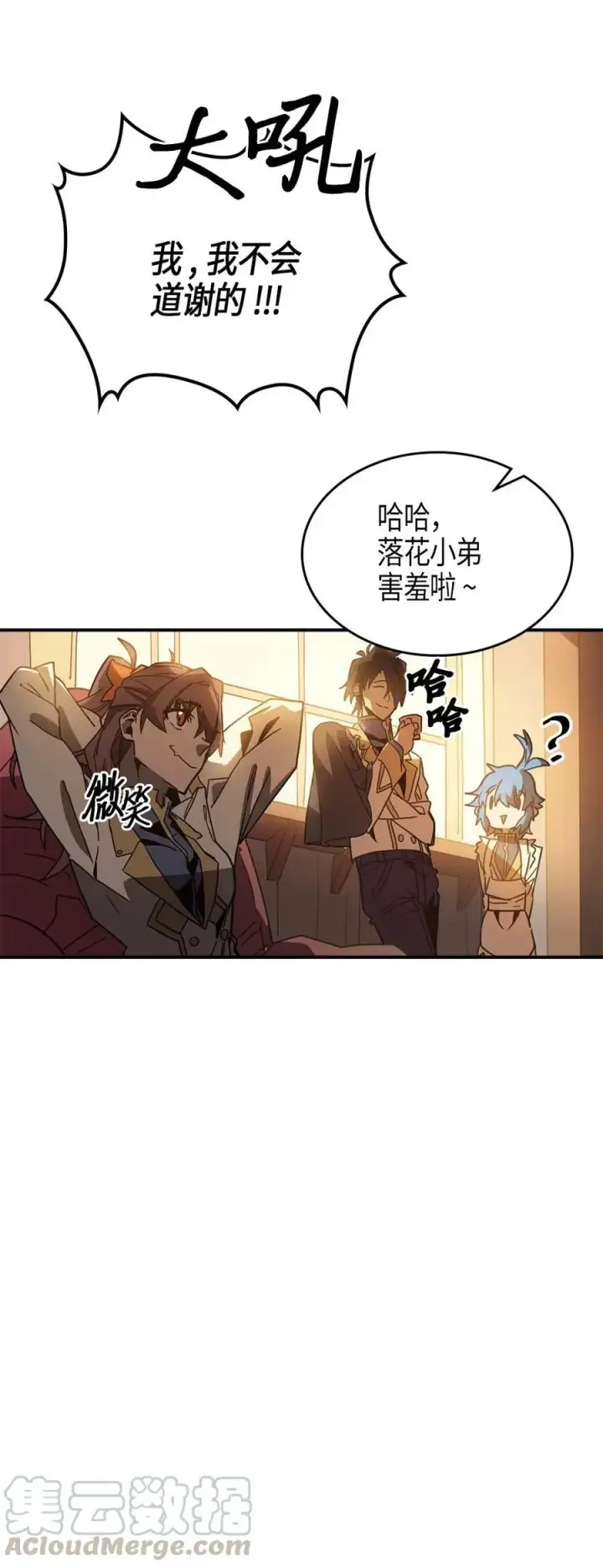 漫画《归还者的魔法要特别》122 122第67张图
