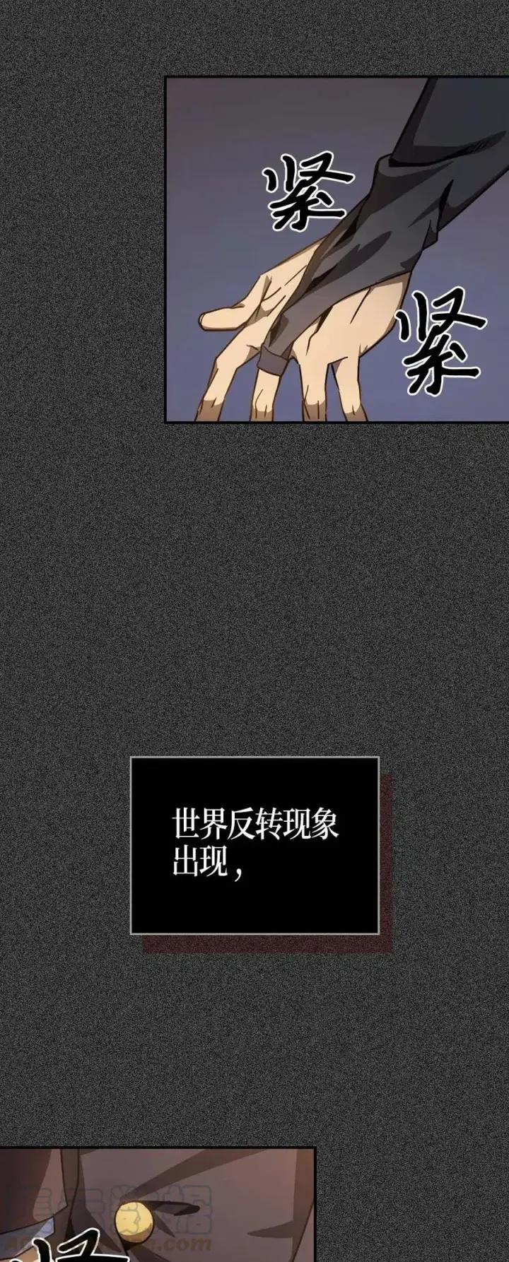 漫画《归还者的魔法要特别》122 122第70张图