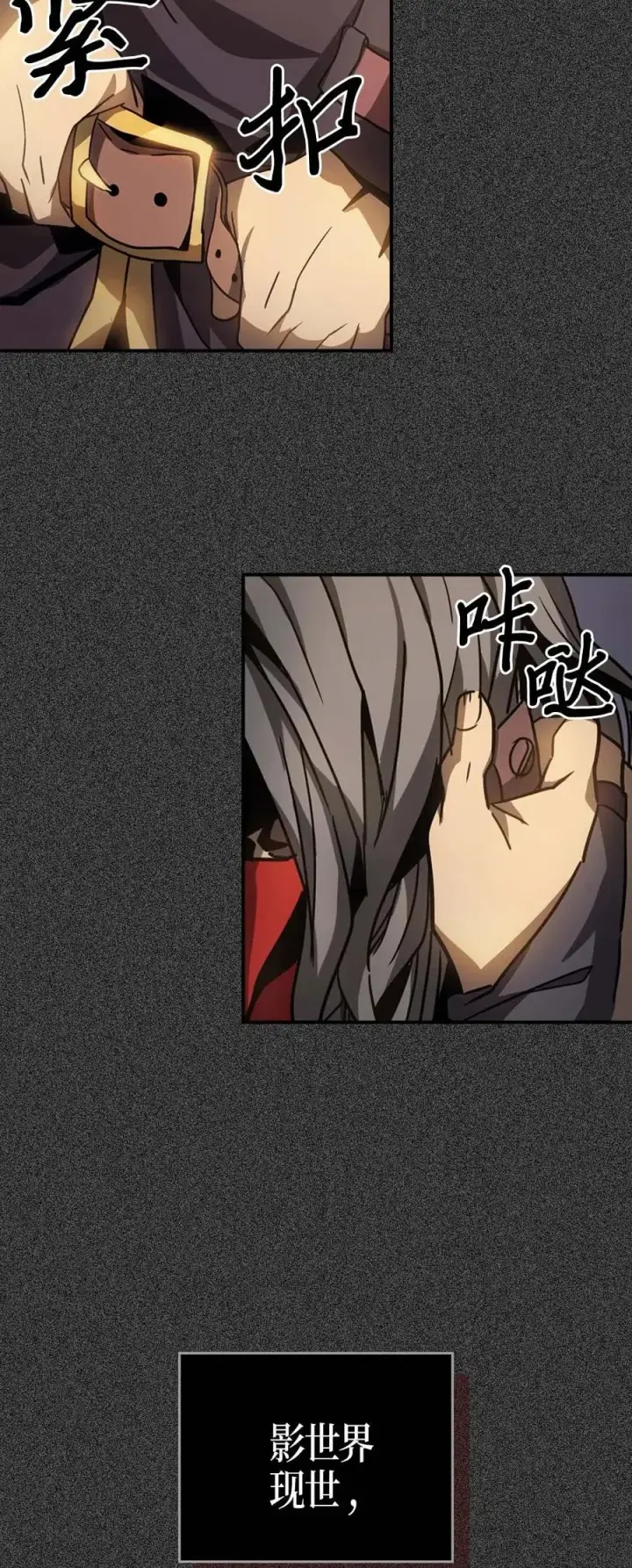 漫画《归还者的魔法要特别》122 122第71张图