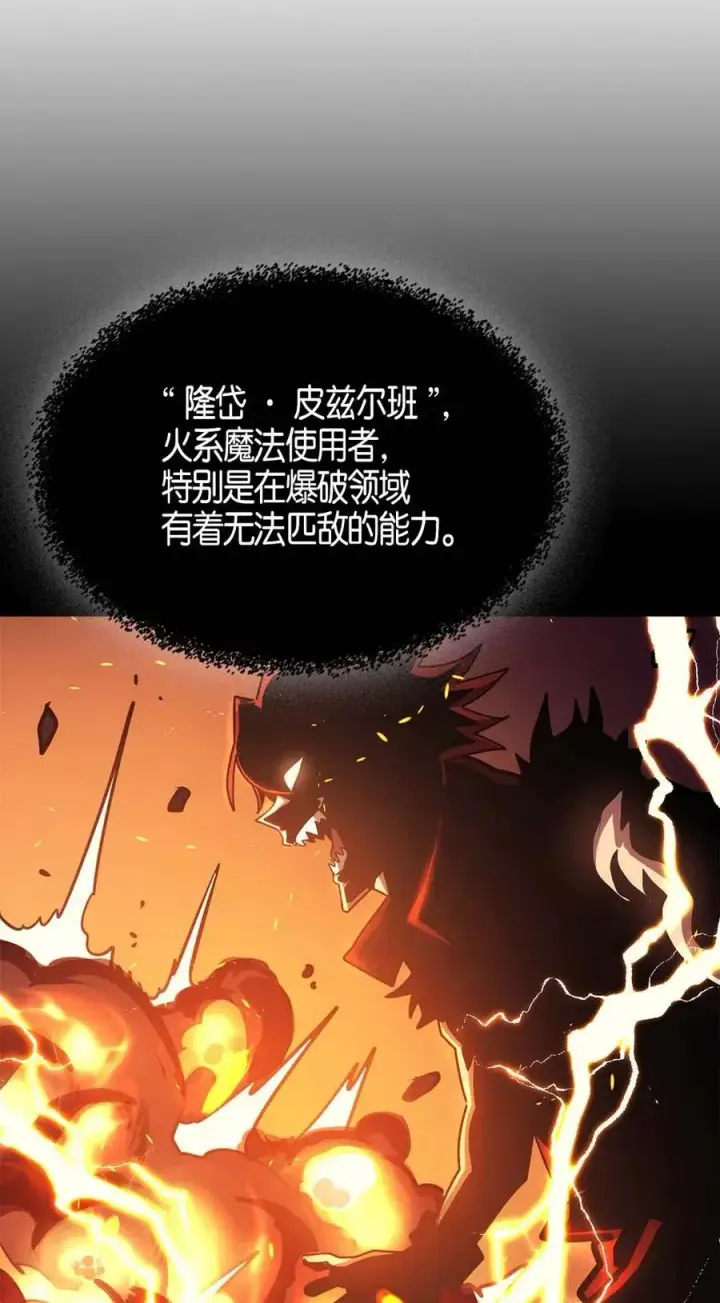 漫画《归还者的魔法要特别》122 122第8张图