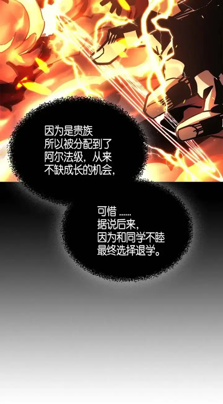 漫画《归还者的魔法要特别》122 122第9张图