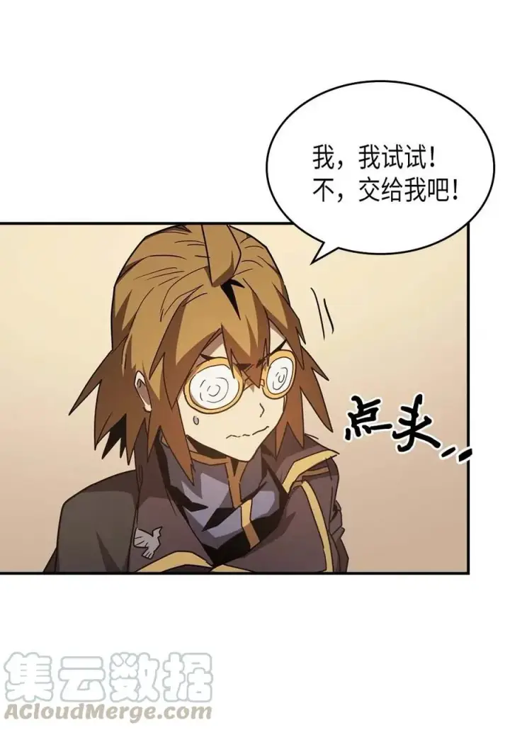 漫画《归还者的魔法要特别》123 123第10张图