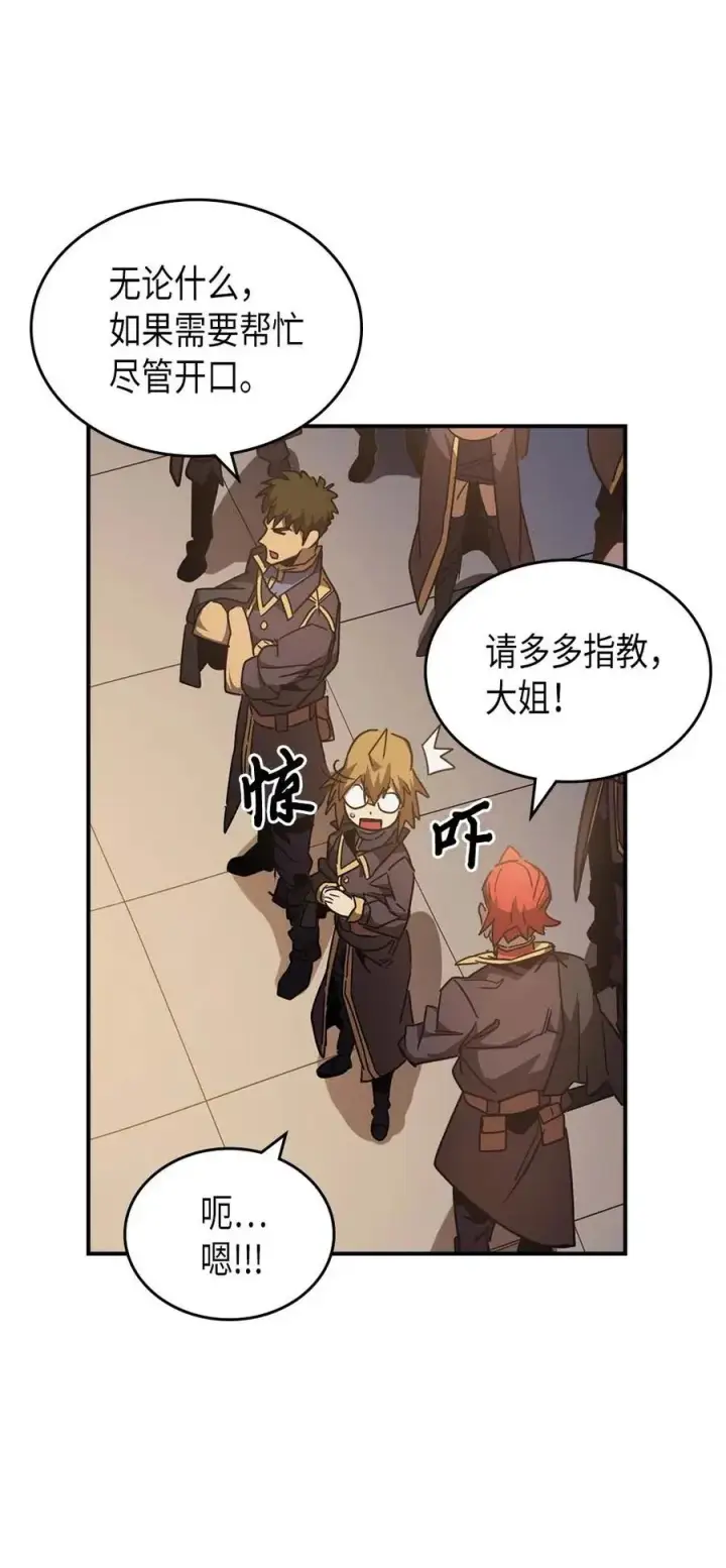 漫画《归还者的魔法要特别》123 123第11张图