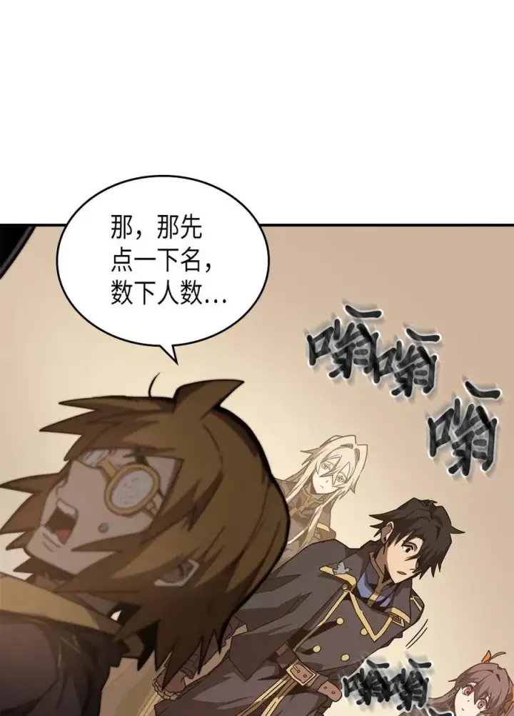 漫画《归还者的魔法要特别》123 123第12张图